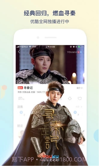 优酷答题分奖金app截图3 优酷答题分奖金app截图3