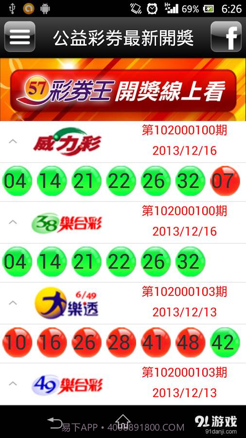 東森財經台截图2