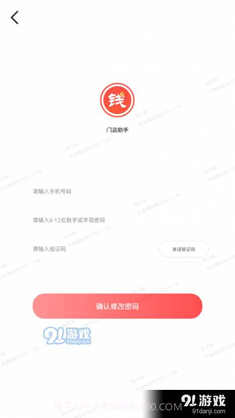 钱大妈助手截图3 钱大妈助手截图3