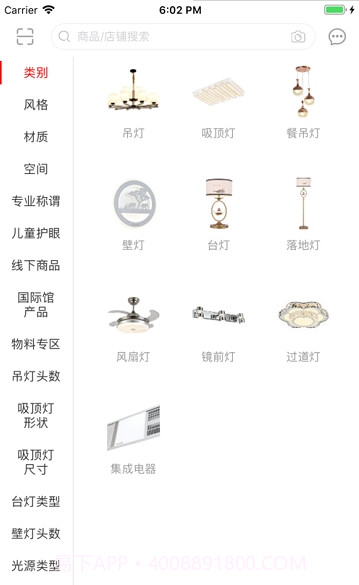 华艺新零售最新版截图3 华艺新零售最新版截图3