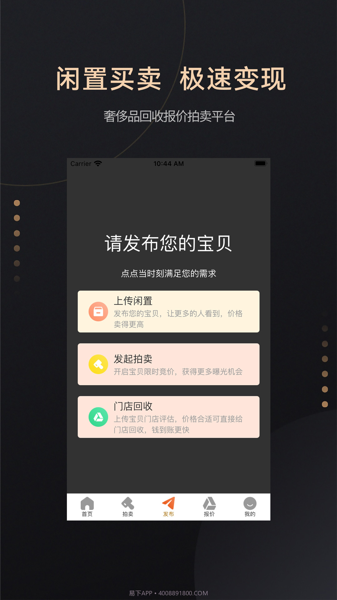 点点当截图2 点点当截图2