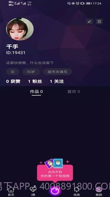 洋葱互娱截图3 洋葱互娱截图3