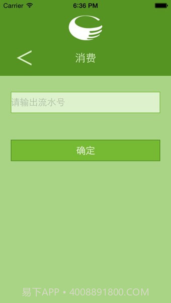 三鼎家政支付系统截图1 三鼎家政支付系统截图1