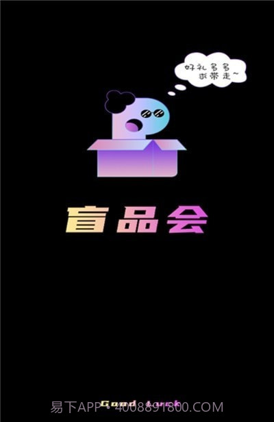 盲品会截图2 盲品会截图2