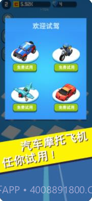 完美飞车3D截图3 完美飞车3D截图3