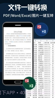 PDF转换器大师截图4 PDF转换器大师截图4