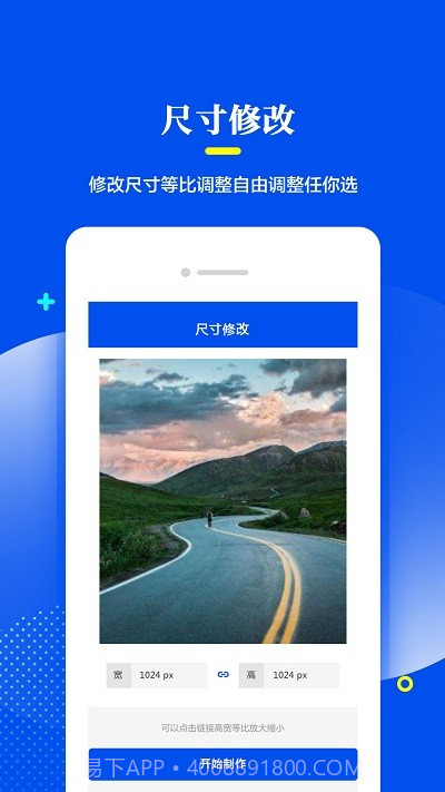 相片修复器截图4 相片修复器截图4