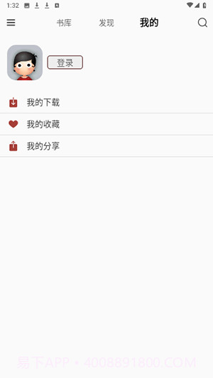 掌上书苑会员免登录截图4