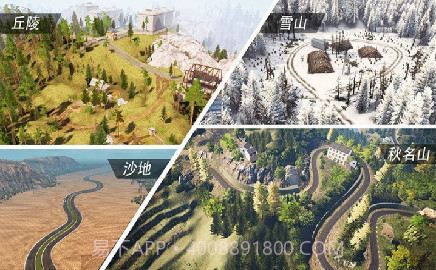 遨游公路模拟截图1 遨游公路模拟截图1