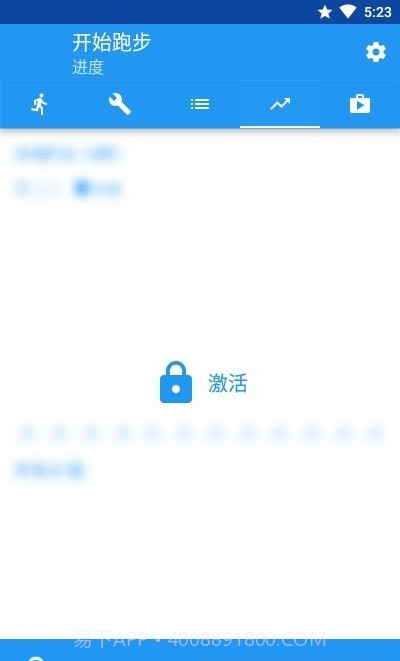 开始跑步截图4 开始跑步截图4