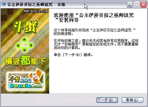 公主伊莎贝拉之巫师诅咒截图5