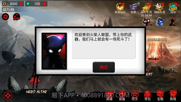 火柴人联盟无限cd截图3