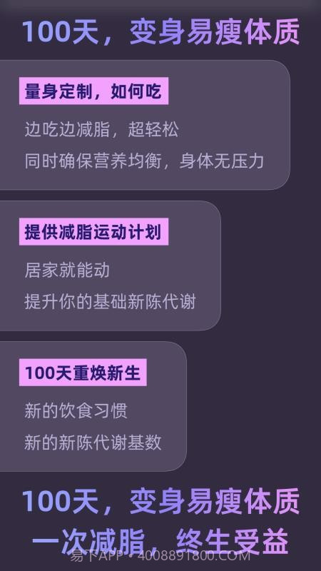 小小体重会员免登录截图4 小小体重会员免登录截图4