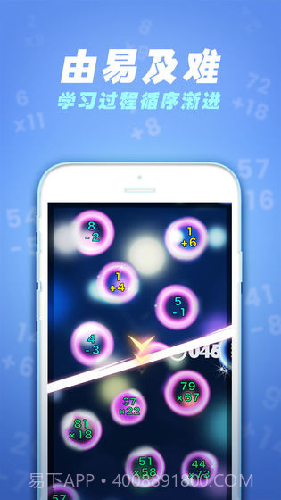 速算60秒v2.3截图1