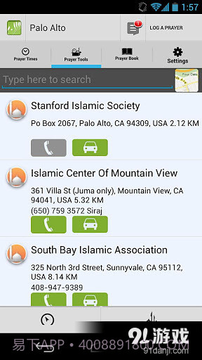 Athan截图2 Athan截图2