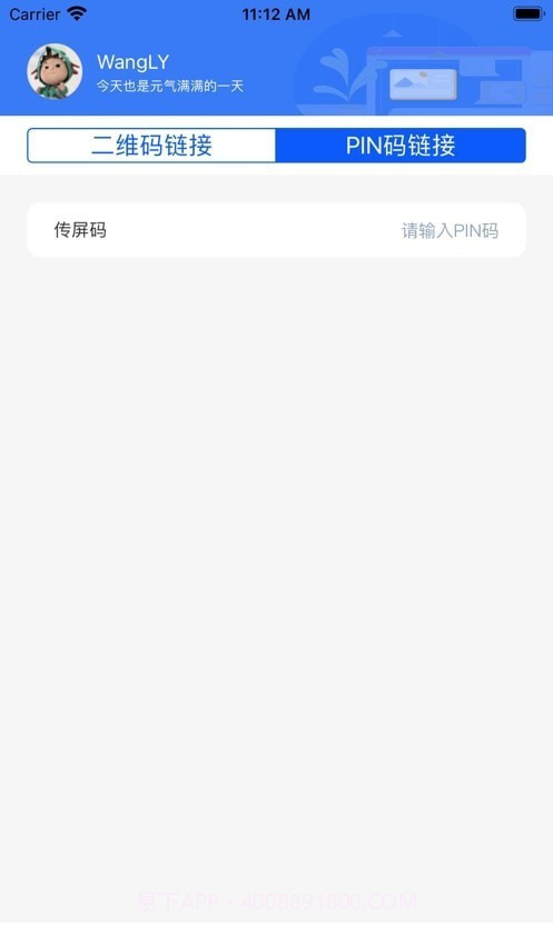 海信高教截图4 海信高教截图4