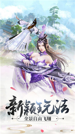 仙罡大陆截图1 仙罡大陆截图1