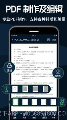 PDF转换器大师截图2 PDF转换器大师截图2