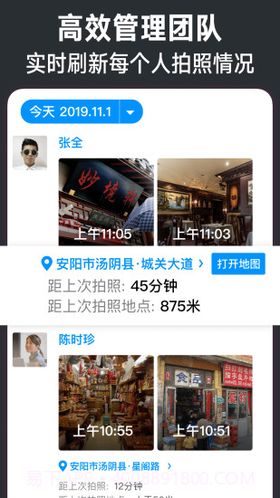 今日水印相机改时间改位置截图1 今日水印相机改时间改位置截图1