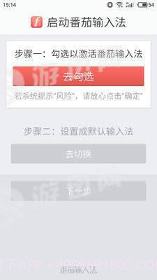 茄加输入法免费版截图4 茄加输入法免费版截图4