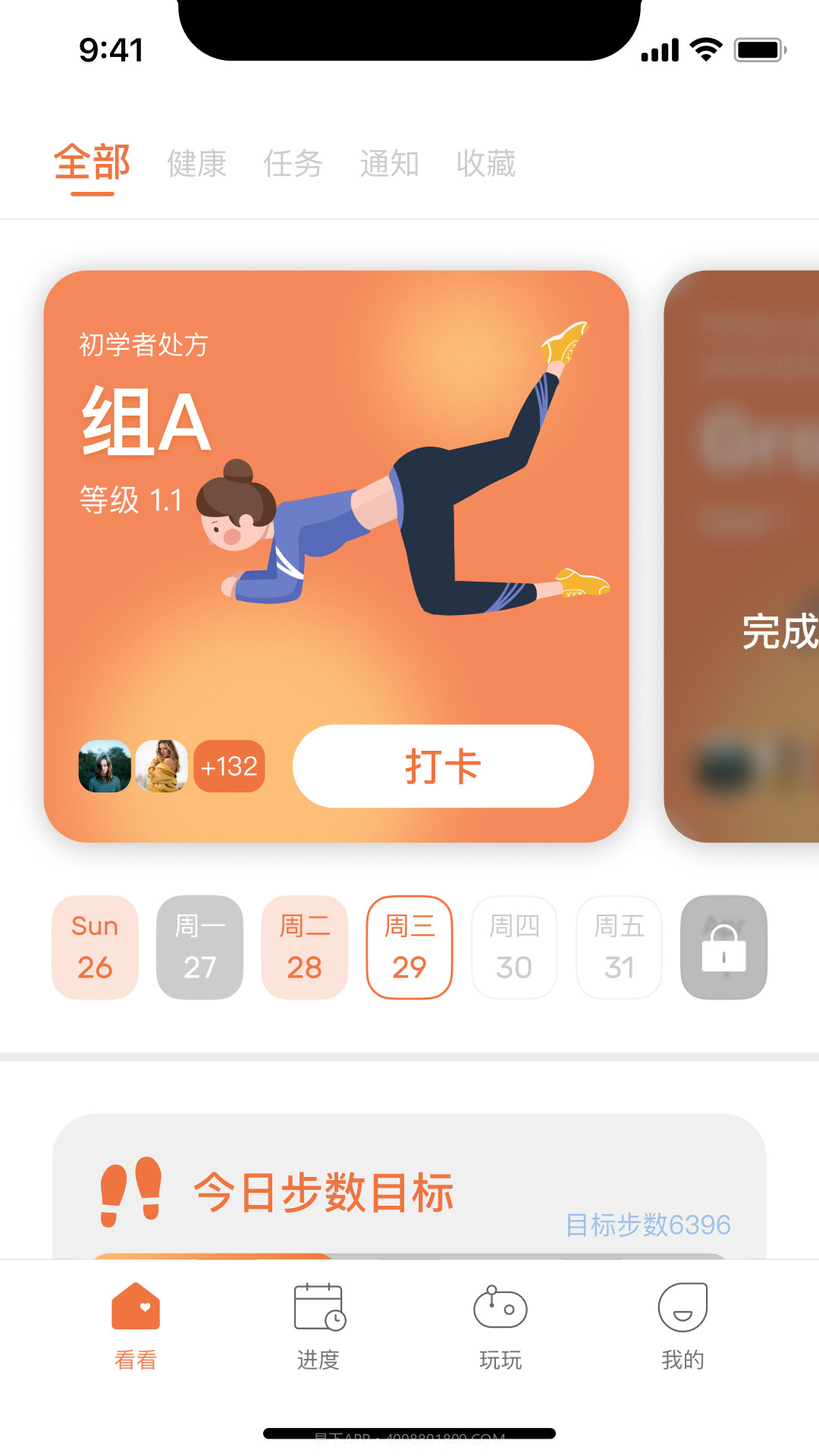 一米健方截图4 一米健方截图4