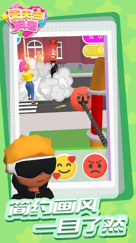 天天当月老存档版截图1