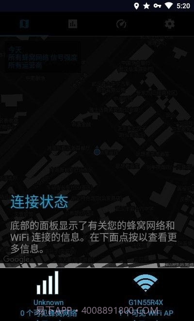 信号强度v2.0.0截图1 信号强度v2.0.0截图1