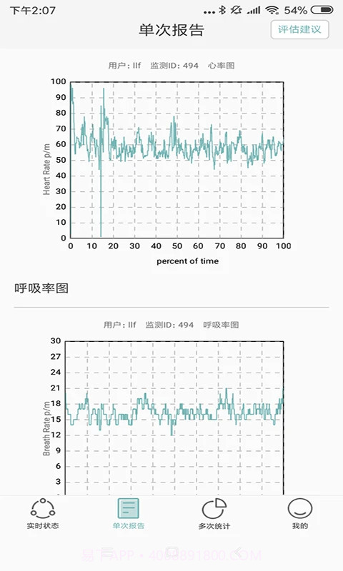 知惠健康睡眠会员免登录截图1 知惠健康睡眠会员免登录截图1