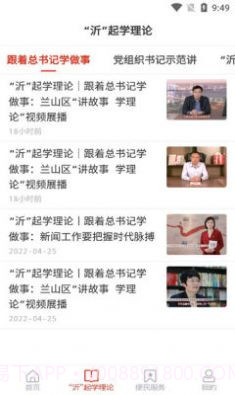 兰山首发官方截图2