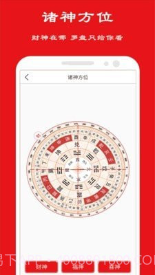 卦卜黄历截图1 卦卜黄历截图1