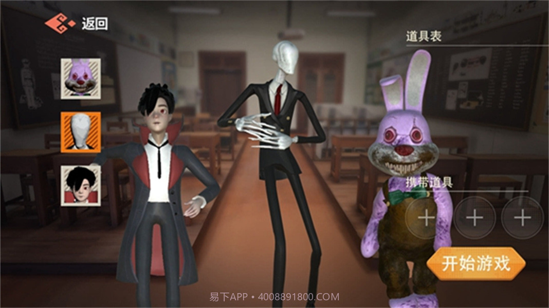 道具之夜躲猫猫追捕者完整版截图2 道具之夜躲猫猫追捕者完整版截图2