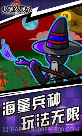 火柴人战争遗产（Stick War Legacy）截图3