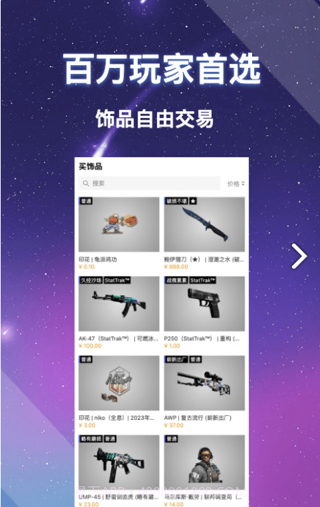 爱塔交易平台截图1 爱塔交易平台截图1