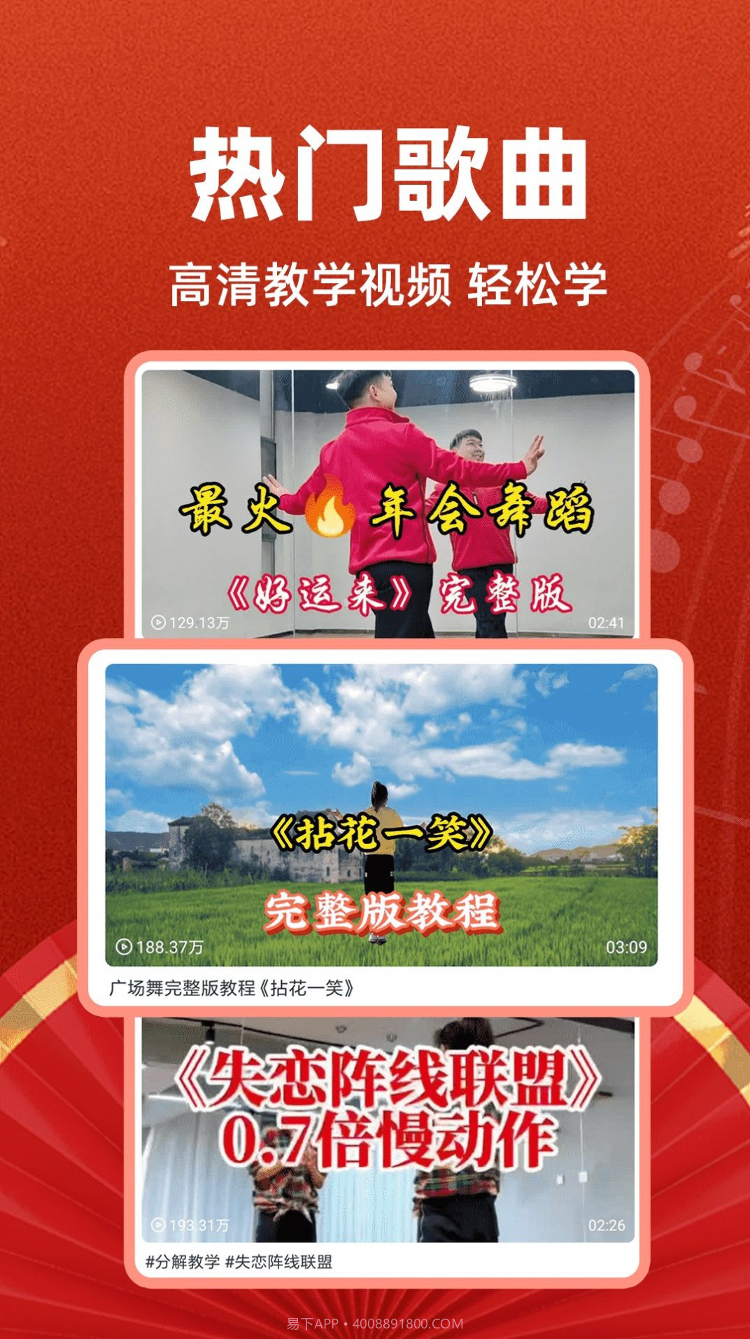 最嗨广场舞截图3 最嗨广场舞截图3