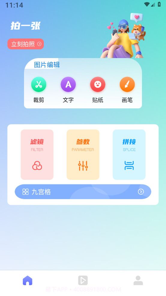 木星视频制作截图1 木星视频制作截图1