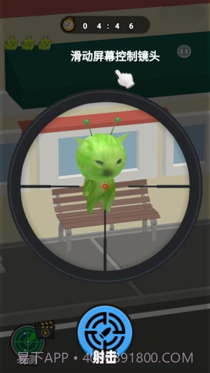 射击外星咪单机版截图2