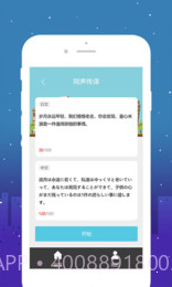 优学意大利语翻译截图2 优学意大利语翻译截图2