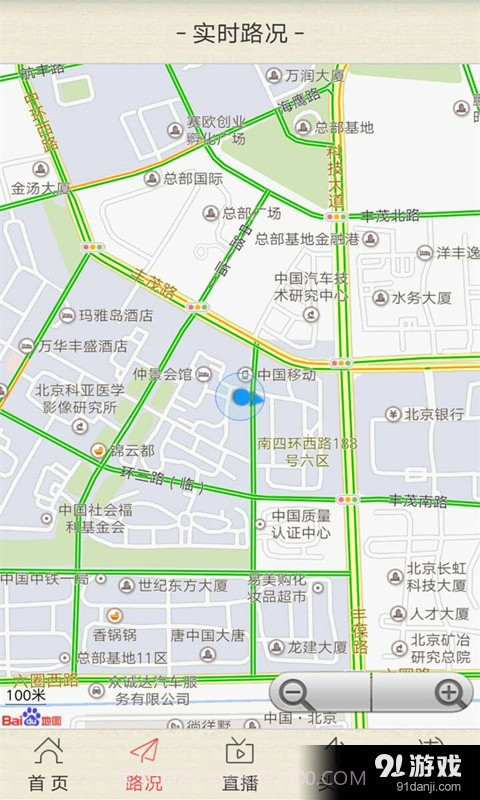 中国交通截图3 中国交通截图3