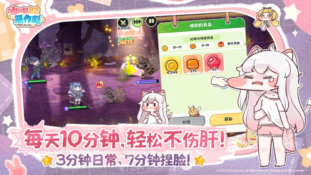 嘟嘟脸恶作剧中文版截图4