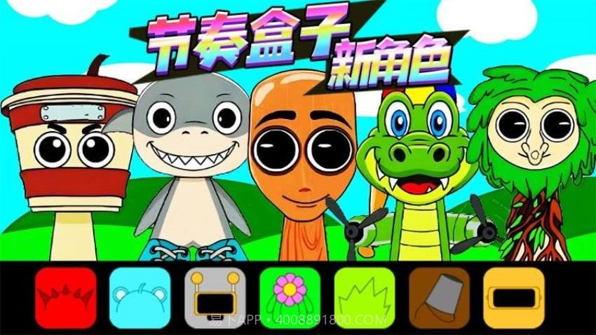 国潮节奏盒子离线版截图2 国潮节奏盒子离线版截图2