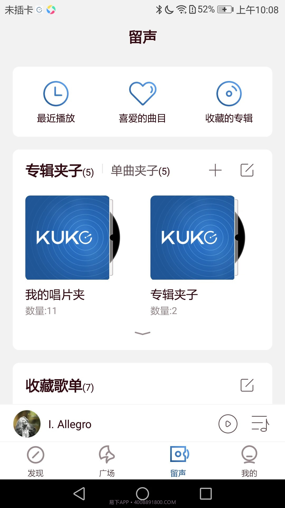 库客音乐会员免登录截图2 库客音乐会员免登录截图2
