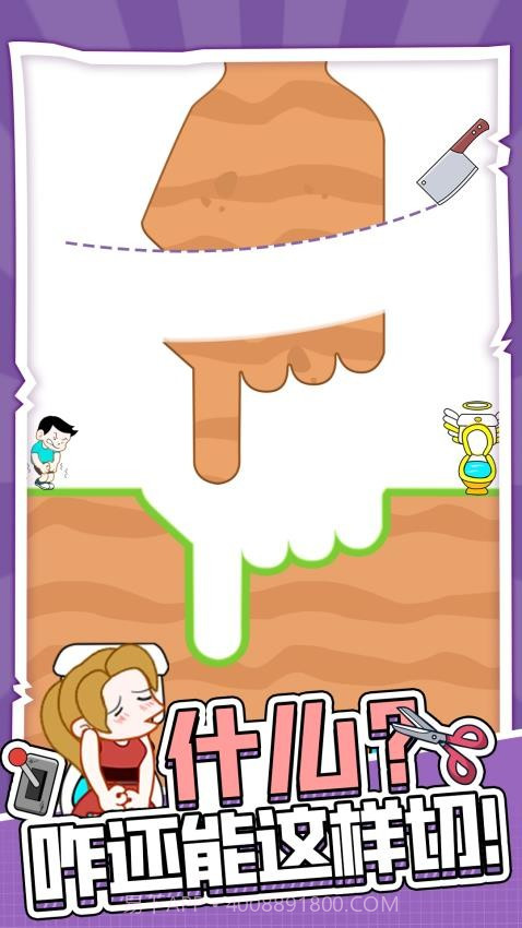 天天上厕所修改版截图4 天天上厕所修改版截图4