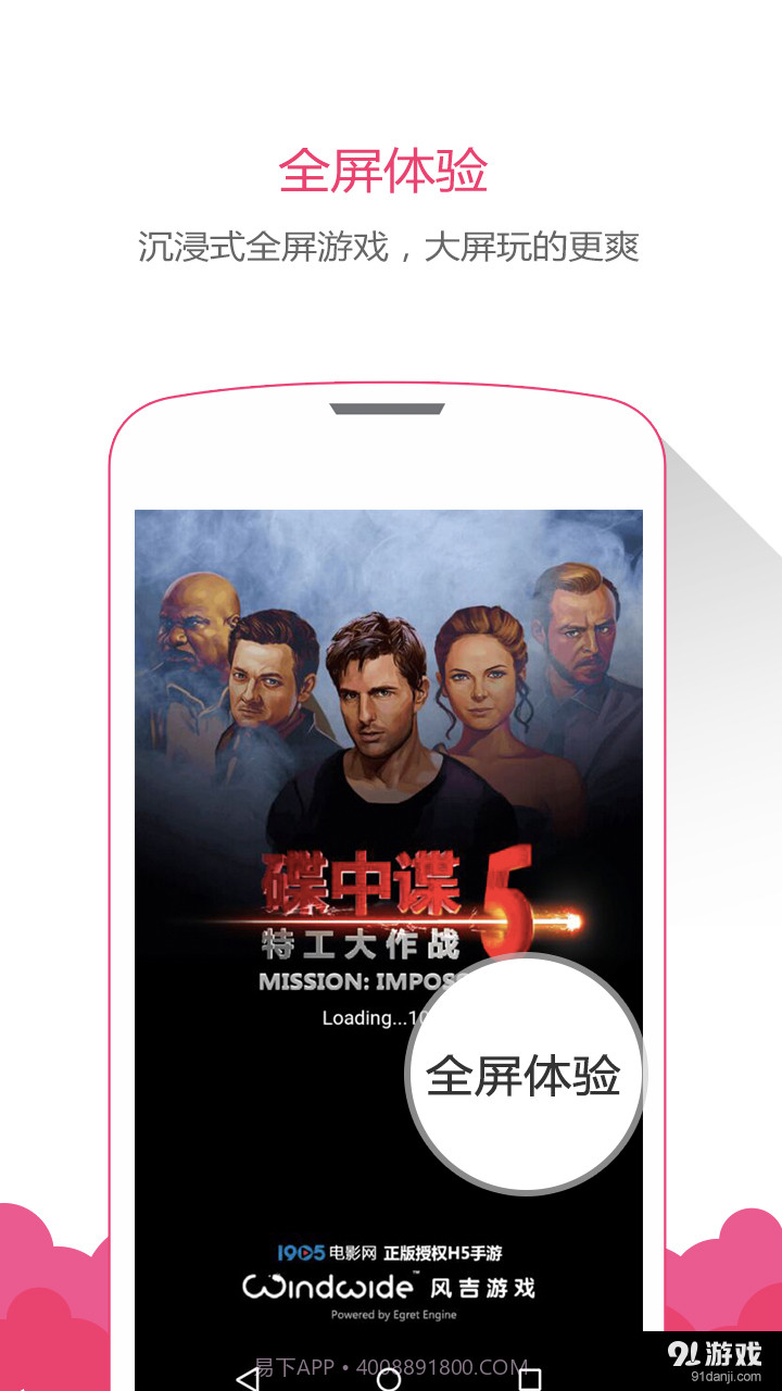 云游盒子截图5 云游盒子截图5