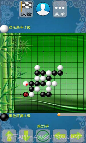 极品五子棋游戏截图1 极品五子棋游戏截图1