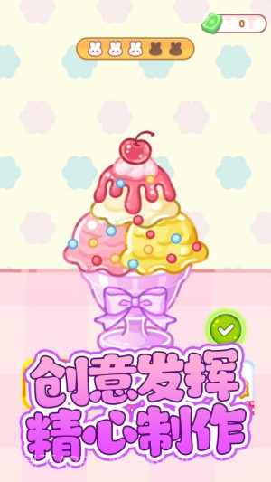 便利店甜品吃播存档版截图5 便利店甜品吃播存档版截图5