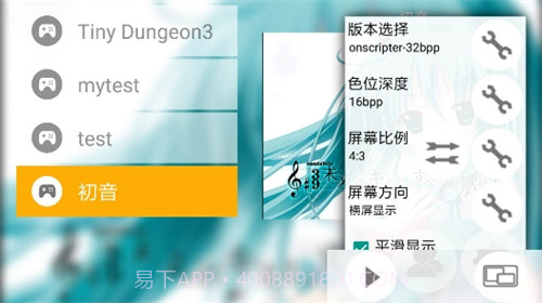 手机galgame模拟器手机版截图2