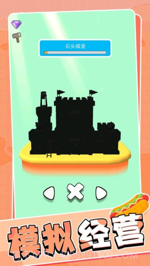 竞速我能行付费版截图3