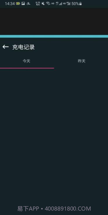 猩猩电池管家截图2