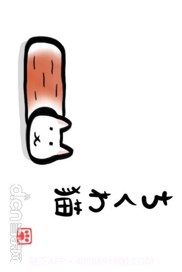 鱼糕猫截图1 鱼糕猫截图1