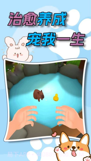 水下家园先行服截图3